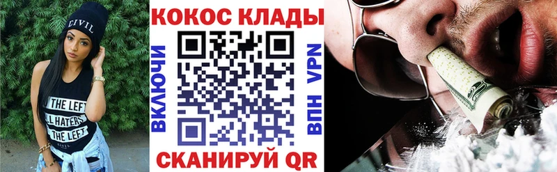 Кокаин Fish Scale  Задонск 