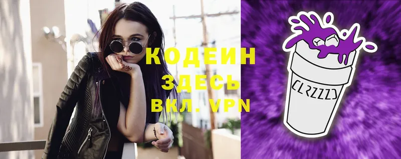 Codein Purple Drank  Задонск 