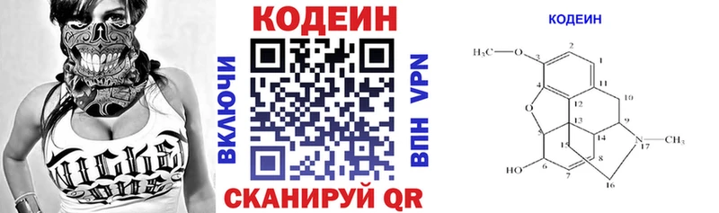 mega онион  Задонск  Кодеиновый сироп Lean напиток Lean (лин) 