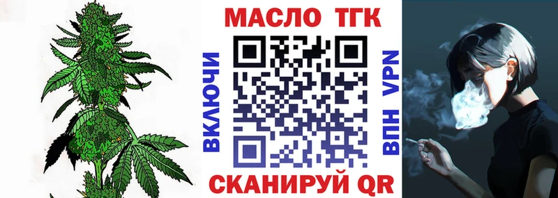 закладка  Задонск  ТГК вейп 